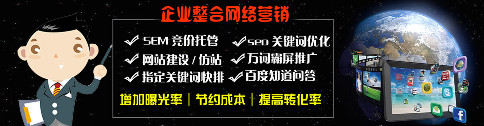 朔州百度广告竞价